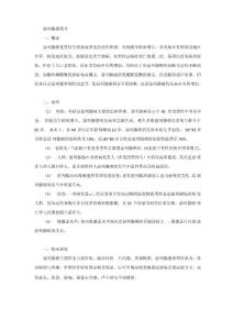 前列腺癌简介