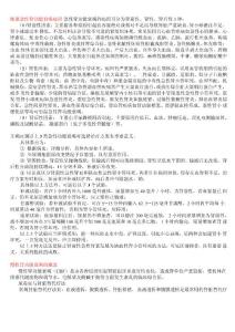 肾功能衰竭病因