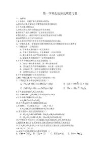 高一化学-高一化学整理试题最新