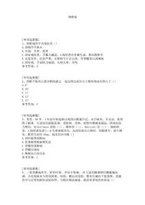 颈椎病试题