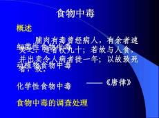 食物中毒118908