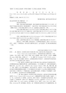 [整理]-關于易語言論壇的一些考證