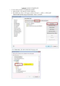 2012年全國職業(yè)院校技能大賽—物聯(lián)網(wǎng)技術(shù)與應(yīng)用國賽應(yīng)用程序開發(fā)樣題說明