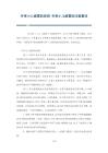 冬季小儿感冒的原因 冬季小儿感冒的注意事项
