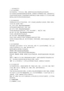 什么是綜合布線