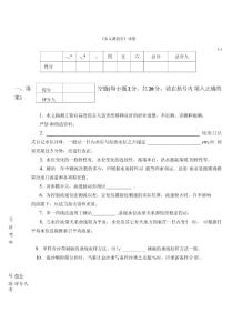 水文測驗題(含答案)