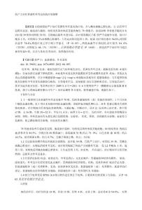 扶严宁治疗真菌性外耳道炎的疗效观察