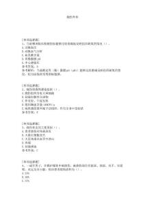 烧伤外科