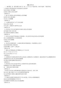 心律失常介绍