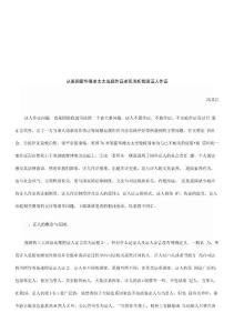 庭作證老死淺析我國證人作證