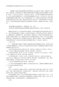 外伤性鼓膜穿孔高流量吸氧及牛血去蛋白治疗效果分析