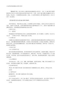 小儿消化性溃疡临床分析与治疗