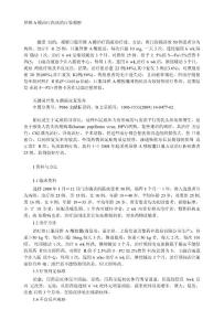 异维A酸治疗跖疣的疗效观察