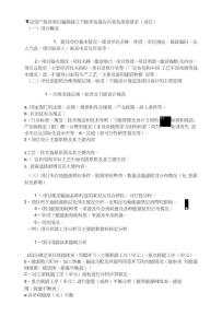 主要為節能評價、能源審計方面