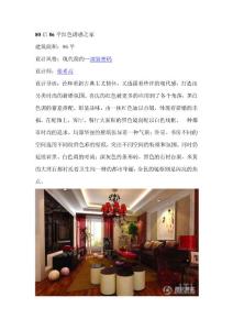80后86平红色诱惑之家