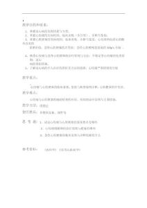 冠心病教案