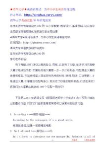【最新資料】高考英語?？季湫涂偨Y(jié)300例-中小學(xué)教案-教學(xué)設(shè)計(jì),備課資料,初中高中語文數(shù)學(xué)英語物理化學(xué)政治歷史生物地理ppt模版課件