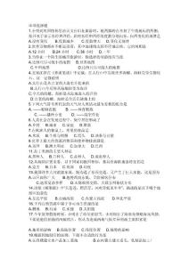 初二地理生物会考试题