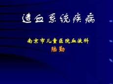 缺铁性贫血7788