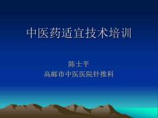 针灸治疗偏头痛