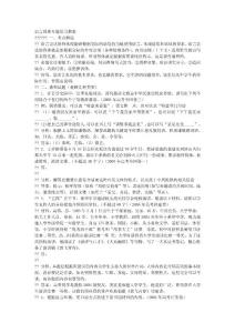 丽江城市绿化管理办法