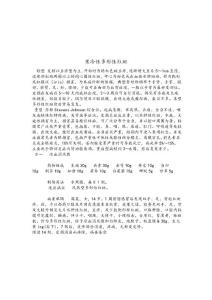 寒冷性多形性红斑