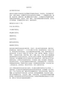 胃病要注意