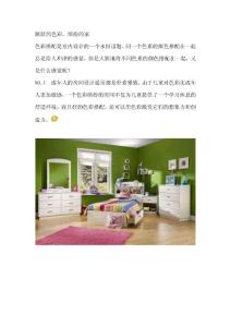 跳跃的色彩，缤纷的家，颜色搭配设计