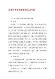 綜合樓施工組織設計4