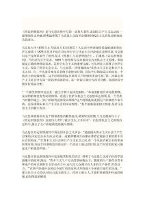 我的部分马克思著作理解