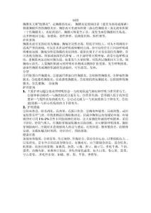 胸膜炎的护理