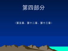 建筑裝飾工程電子教案4