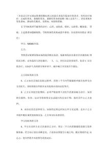 疑难胃病治疗协议
