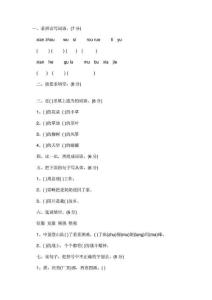 三年级下册语文期末试卷