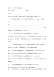 灰指甲包治协议