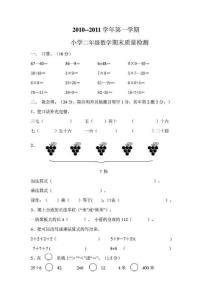 二年级数学上册期末测试题4