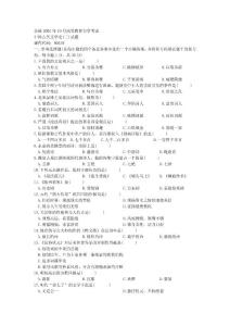 中國古代文學史(二)試題