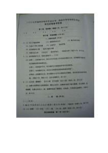 语文同步练习题考试题试卷教案2009年福州中考语文试题答案