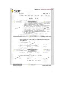 2012年广东高考理科数学试卷