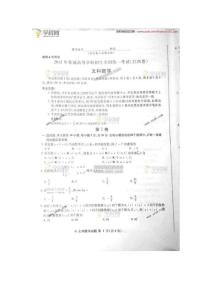 2012年江西高考文科数学试卷