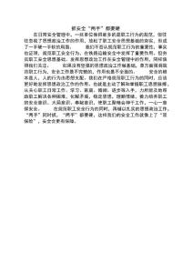 抓安全“两手”都要硬