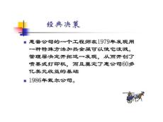 第三章 決策(非雙語)