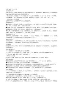 乙肝病人肝区疼痛小心肝癌x