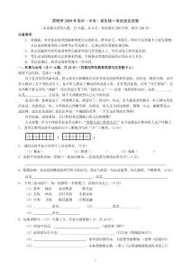 2009年云南省昆明市中考语文试卷及答案