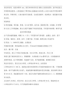 新生儿窒息复苏