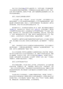 2012年上海高考志愿填报三大诀窍
