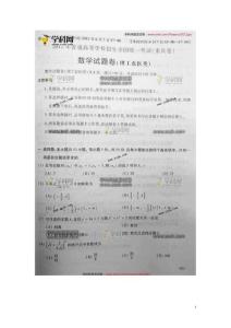 2012年高考数学理真题（重庆卷 扫描版）