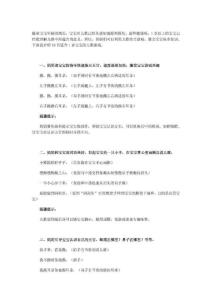 育兒知識(shí)周歲以上兒歌游戲-716