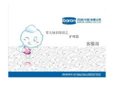 育兒知識(shí)培訓(xùn)之護(hù)理篇