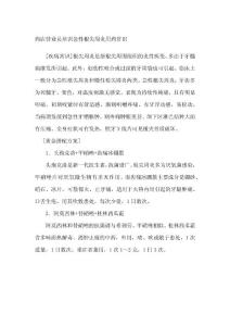 药店营业员培训急性根尖周炎用药常识